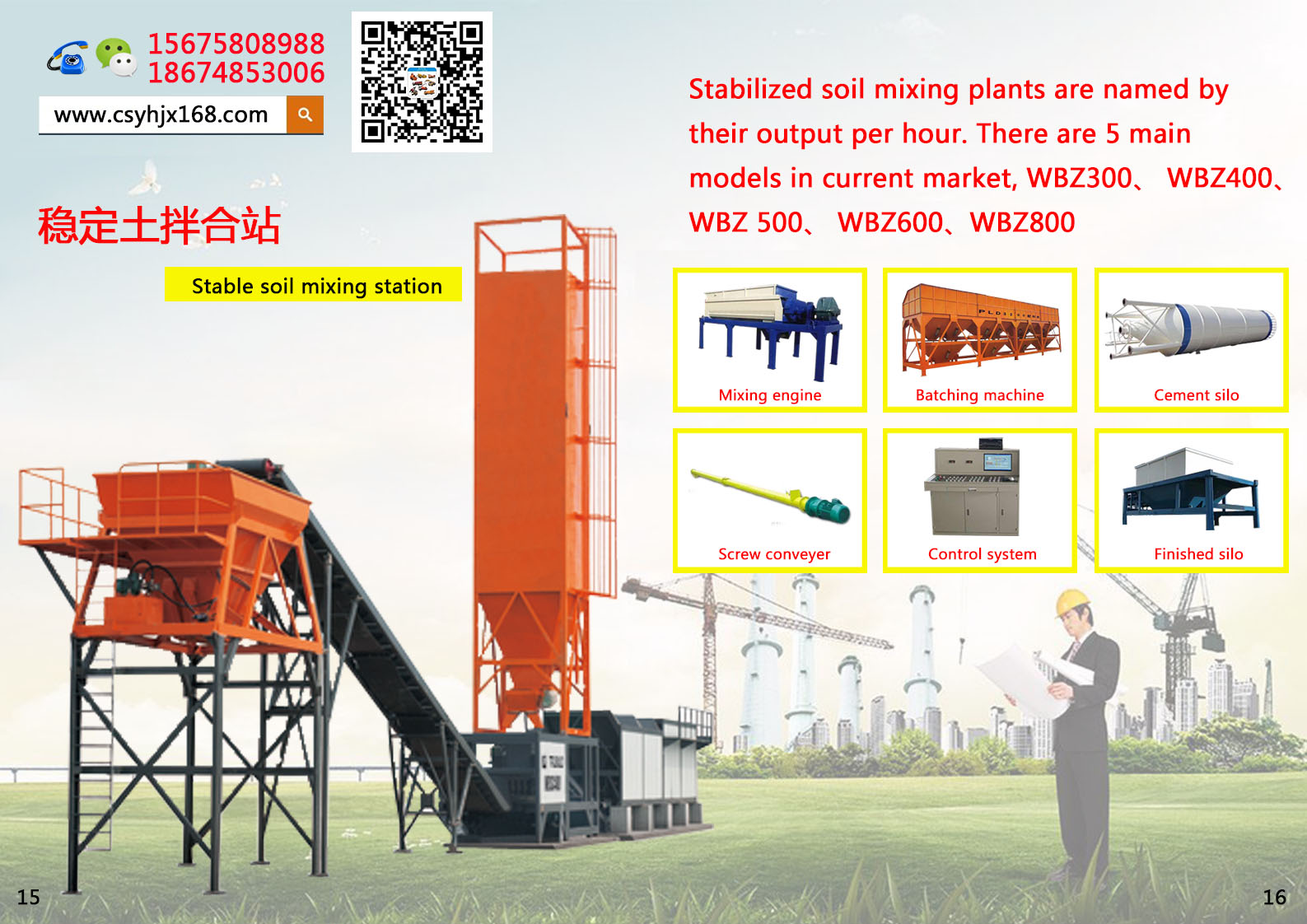 Special pump for small concrete；Stabilized soil mixer