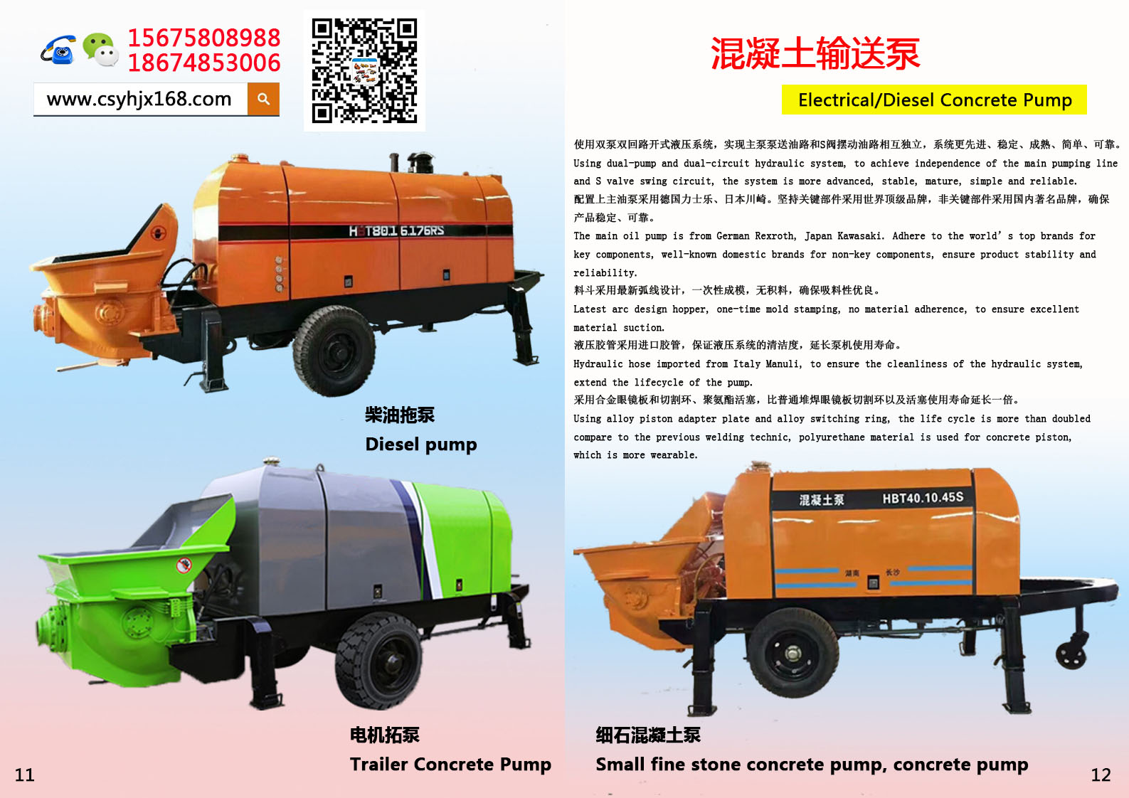 mixing pump；Drag pump