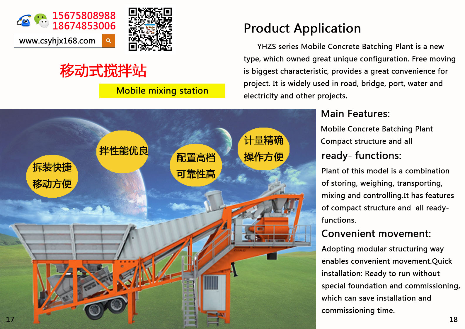 Mobile mixing station；Automatic loading mixer truck
