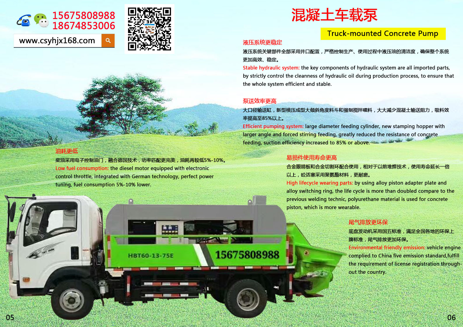 Vehicle pump；On - board stirring pump
